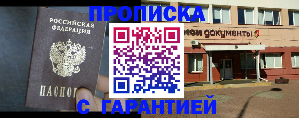 пропишу в квартире в Усмани
