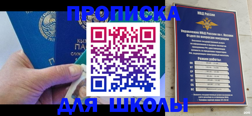 прописка штамп в Усмани